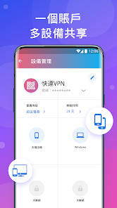 快连vip加速器破解版安卓android下载效果预览图