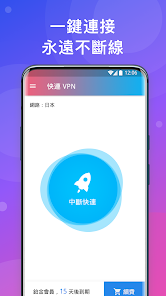 快连官网登录android下载效果预览图